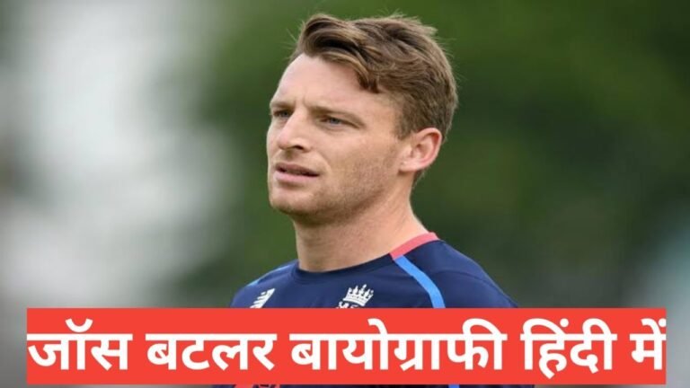 jos buttler biography in hindi