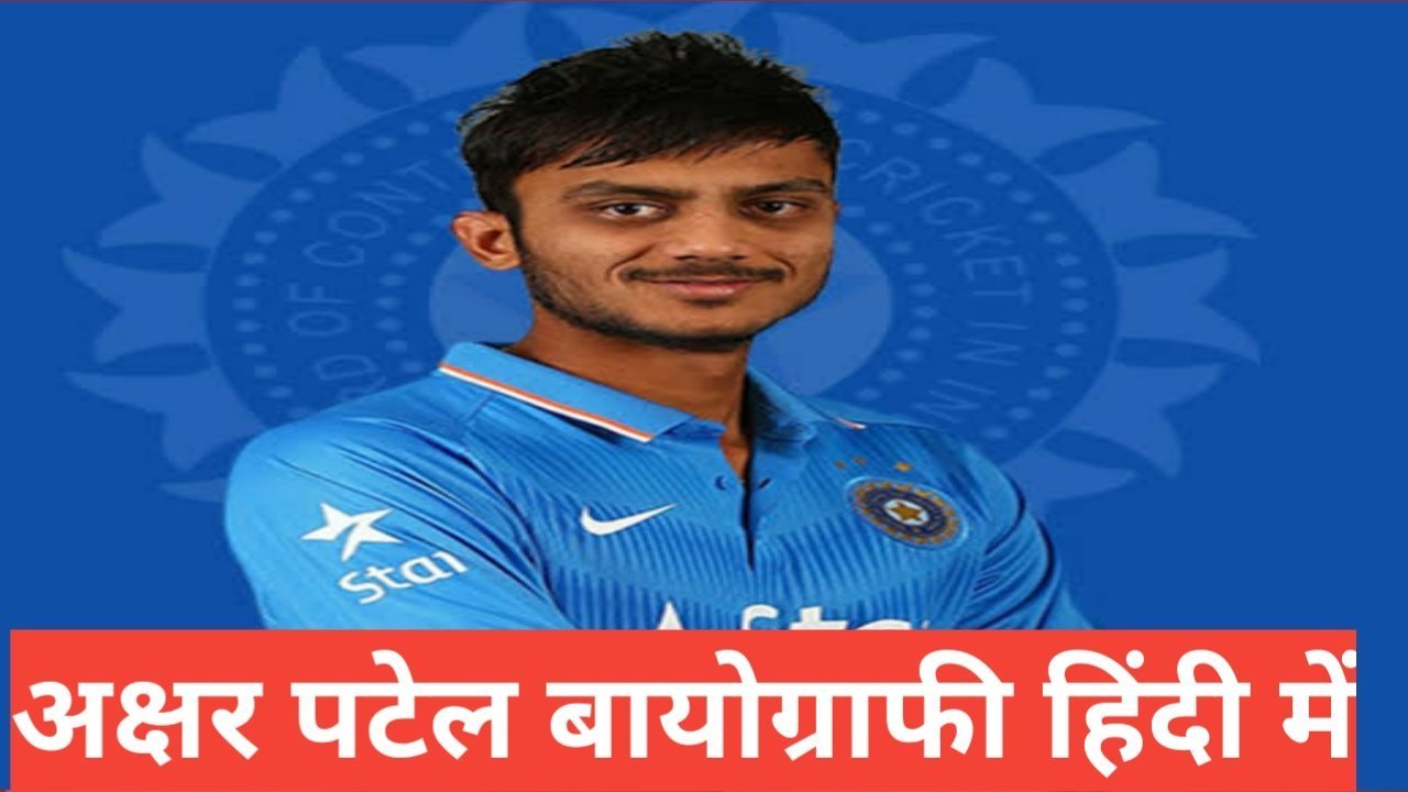 axar patel biography in hindi , axar patel wife axar patel age axar patel family axar patel house axar patel ipl axar patel education