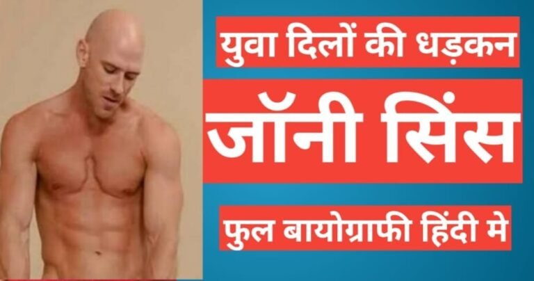 Johnny Sins Biography In Hindi